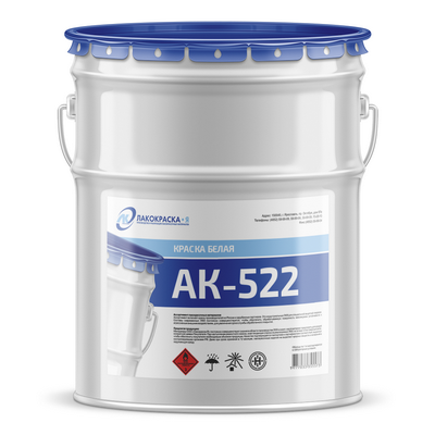 купить белую краску АК-522 Краска АК-522 белая