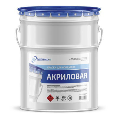 Краска акриловая для бордюров белая