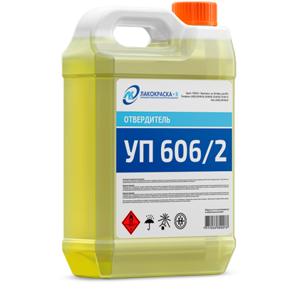 купить Отвердитель УП 606/2 Отвердитель УП 606/2